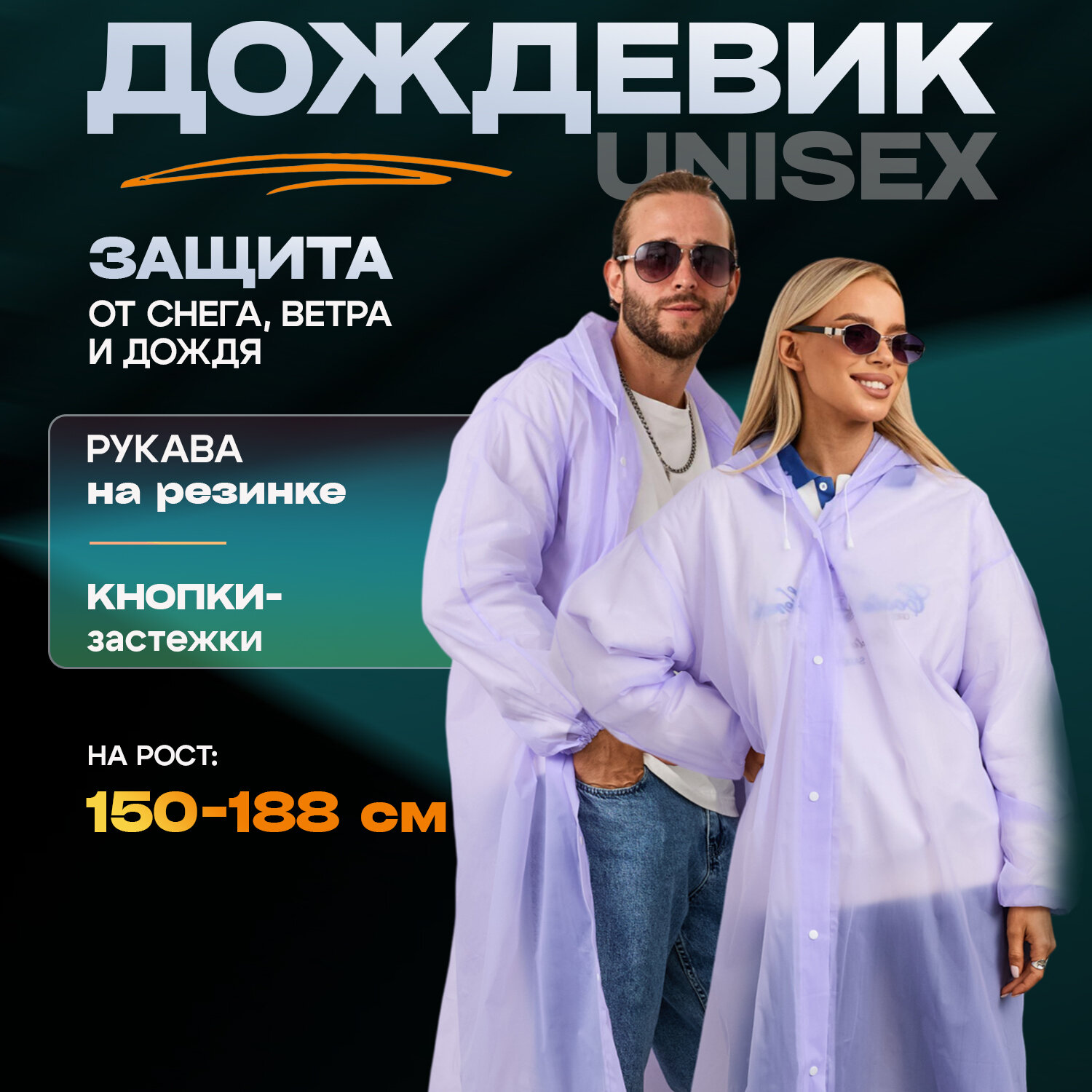 Плащ Shamoon, размер универсальный, светло-сиреневый