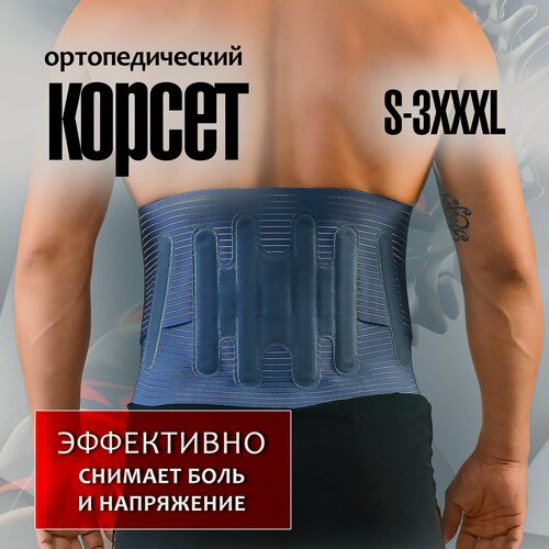 Изображение товара Корсет пояснично-крестцовый 6 ребер жесткости, полужесткий