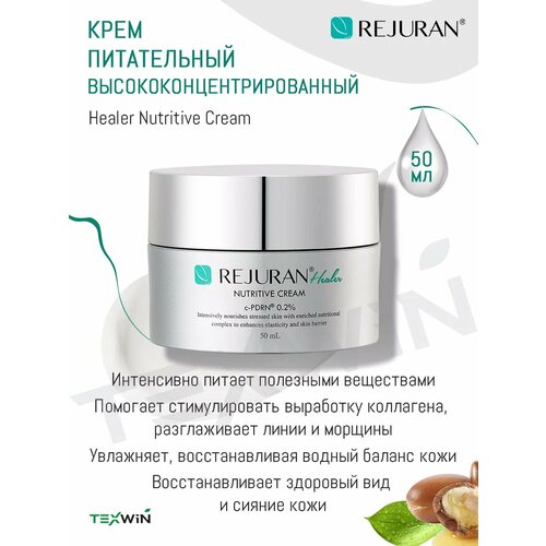 Высококонцентрированный питательный крем, 50 мл