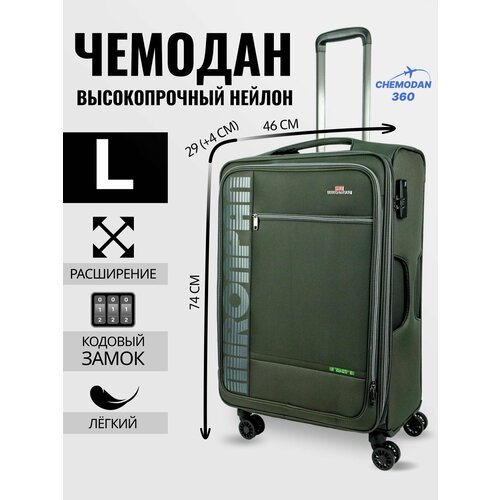 Чемодан , 112 л, размер L, темно-зеленый