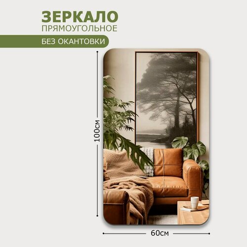 Изображение товара Зеркало интерьерное прямоугольное 100*60 см загругленные углы
