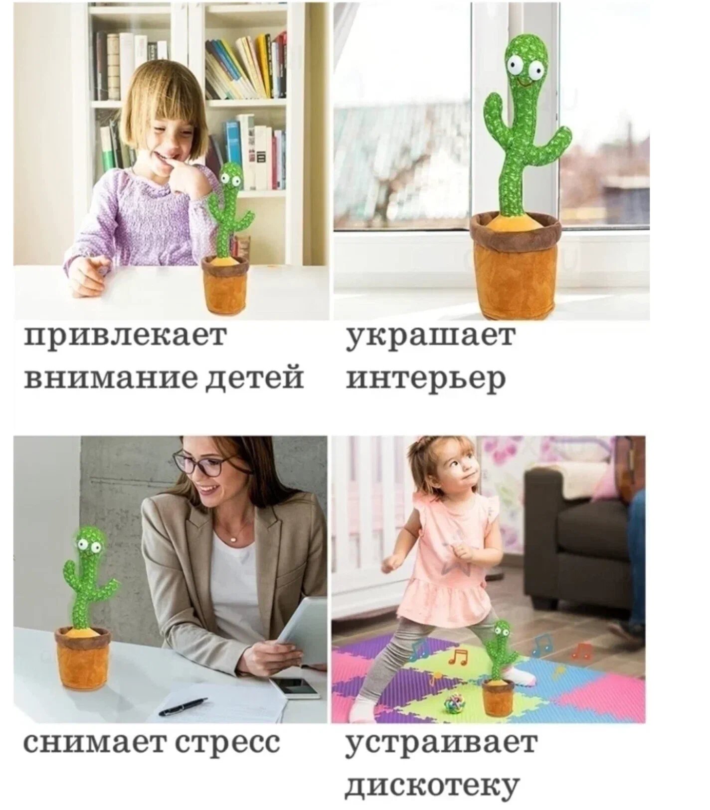 Танцующий кактус / поющий кактус / музыкальный кактус игрушка / 120 мелодий — фото 1