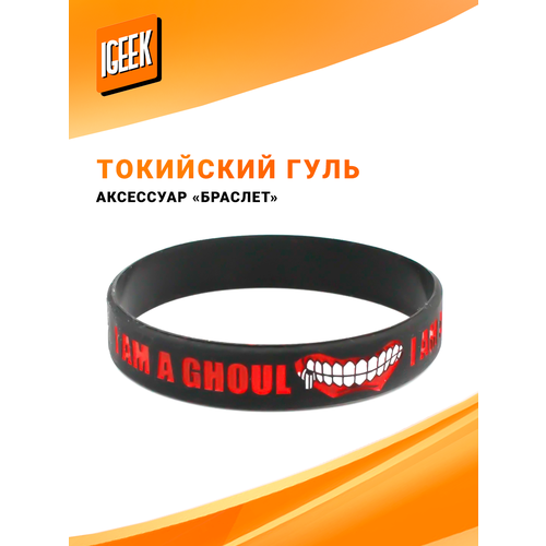 Теннисный браслет iGEEK 1 шт размер 15 см размер S диаметр 5 см бесцветный 169₽