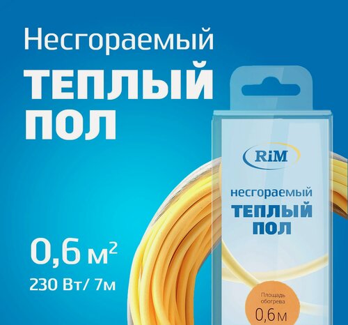 Изображение товара Несгораемый теплый пол 230Вт, Греющая секция "RiM" Hot 7 м, 0,6 м2 под плитку, под ламинат, электрический, инфракрасный