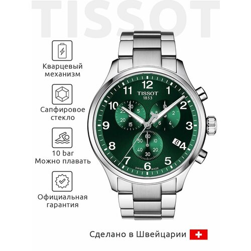 Tissot 103555109130