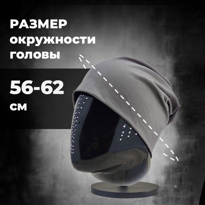 Шапка-бини Skully Clothing Company для мужчин, размер OneSize, серый — фото 1