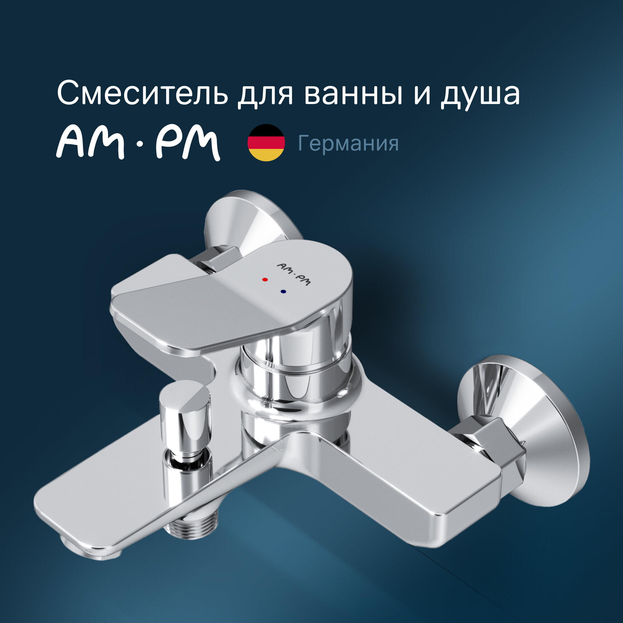 Смеситель для ванны AM.PM X-Joy короткий монолитный излив 164 мм латунь хром