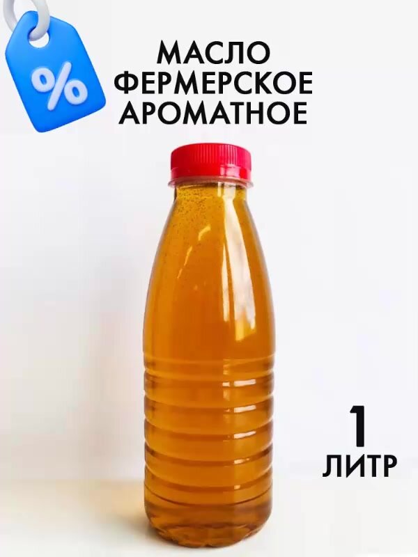 Масло подсолнечное ароматное нерафинированное — фото 1