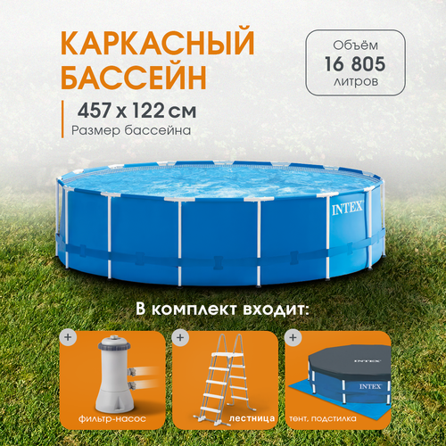 Бассейн каркасный INTEX, размеры 457х122см. (фильтр-насос, лестница, тент, подстилка) в коробке. Артикул 28242NP голубой, белый