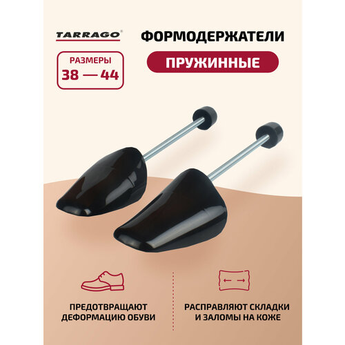 TCV3844 Формодержатели мужские пластиковые Tarrago 605₽