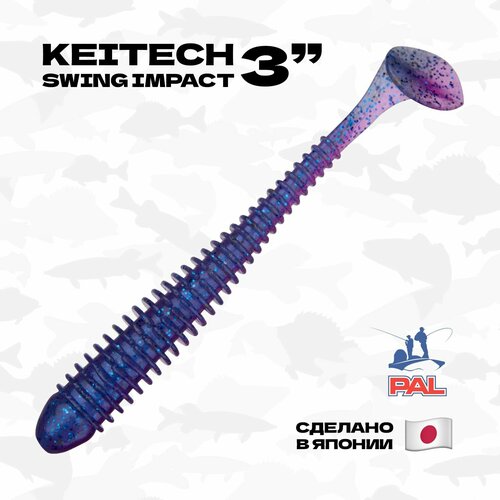 Приманка силиконовая Keitech Swing Impact 3