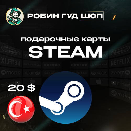 Подарочная карта Steam на 5 долларов только для Турции Gift Card 5 2685₽