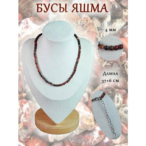 фото Бусы оптимабизнес