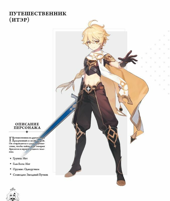 Артбук Genshin Impact: Официальные иллюстрации. (Геншин Импакт) — фото 1