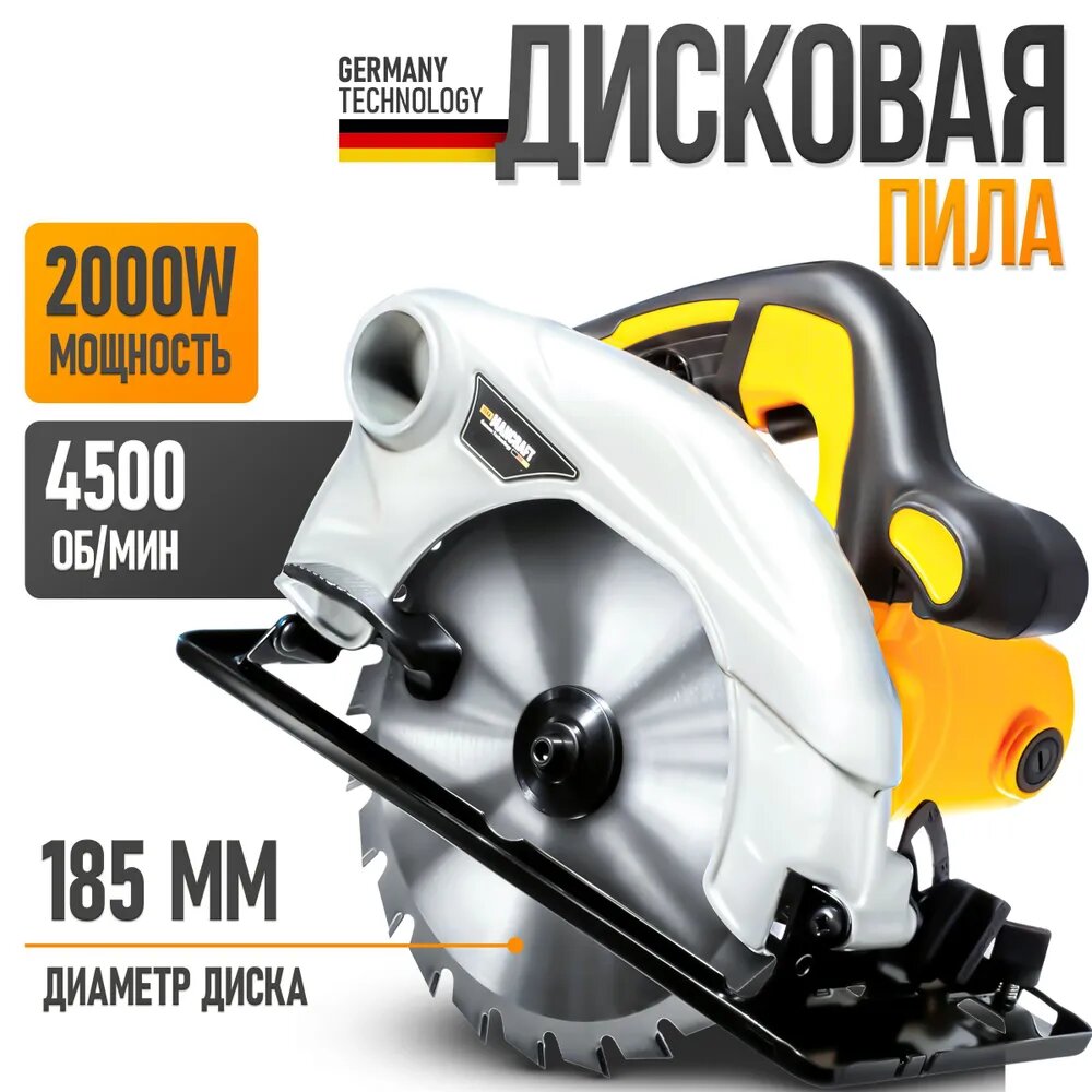 Пила дисковая циркулярная MANCRAFT 2000Вт 4500об/мин диск 185мм