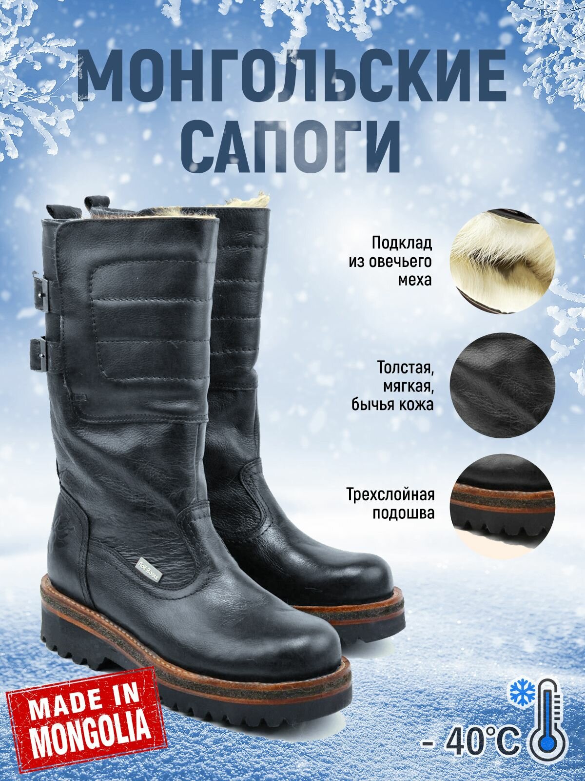 Сапоги мужские зимние монгольские унты