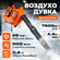Садовая воздуходувка бензиновая Enstroll/Воздуходувка электрическ...