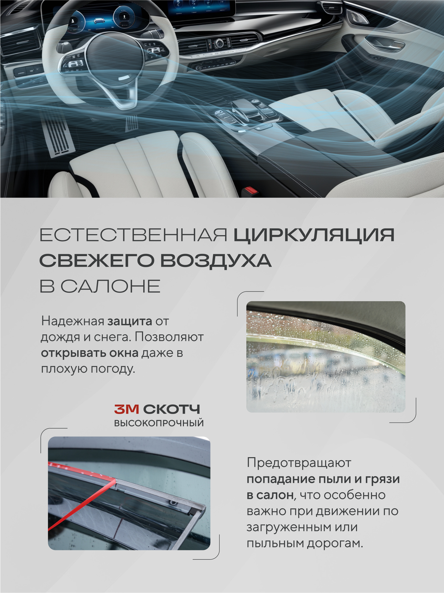 Дефлекторы на окна автомобиля FORD FOCUS II 2005-2011 + рестайлинг — фото 1