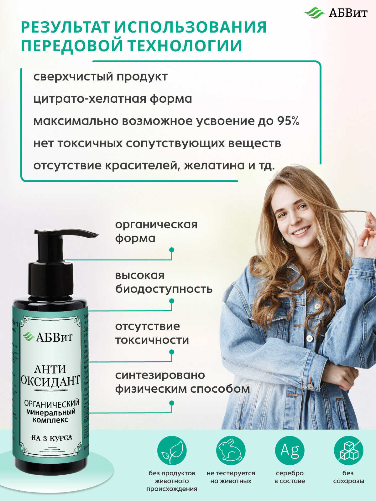 Картинки Комплекс минералов АнтиОксидант, для иммунитета, детокс, витамины для похудения