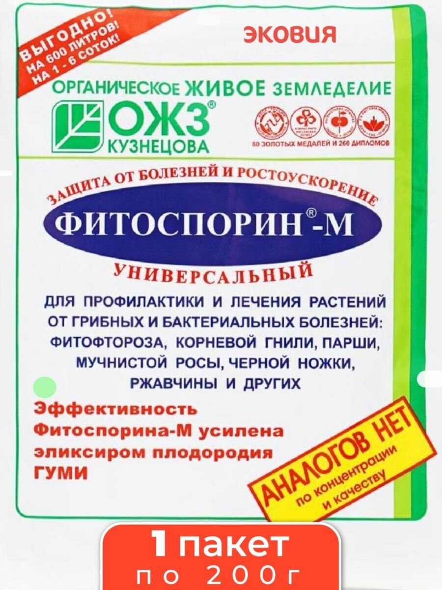 200г Удобрение Универсальный фитоспорин-м 1 шт