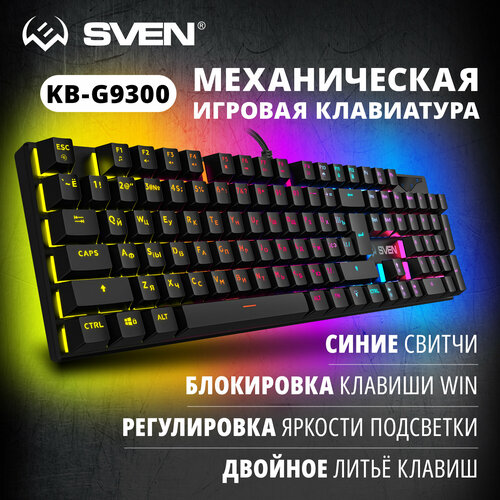 Игровая клавиатура SVEN KB-G9300 (104кл, 20 Fn функций)