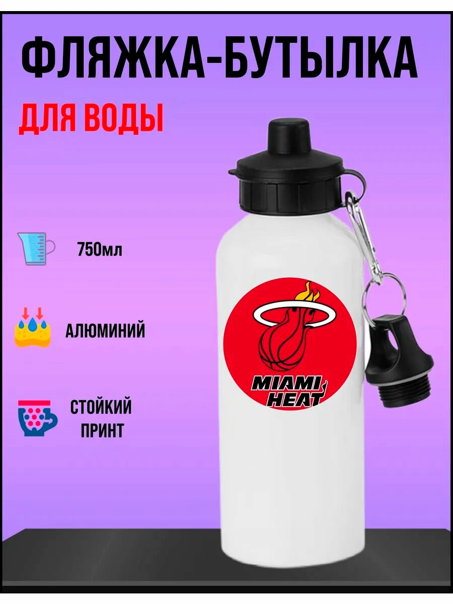 Фляжка-бутылка спортивная, баскетбол Miami Heat 750мл