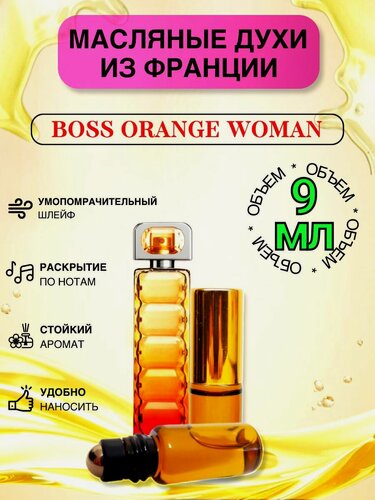 Изображение товара Духи масляные Стойкие Boss Orange Woman Хьюго Босс Оранж