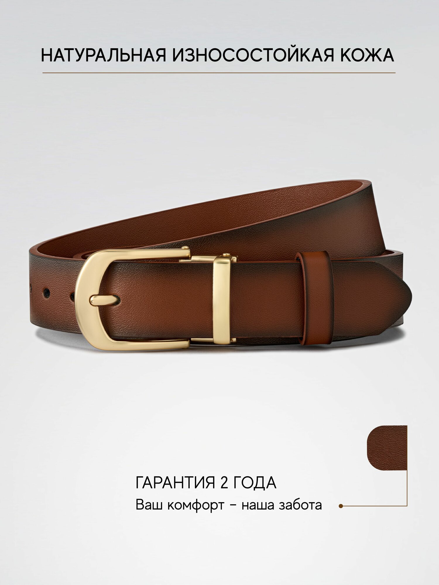 Ремень TEZZE для женщин, размер 130 — фото 1