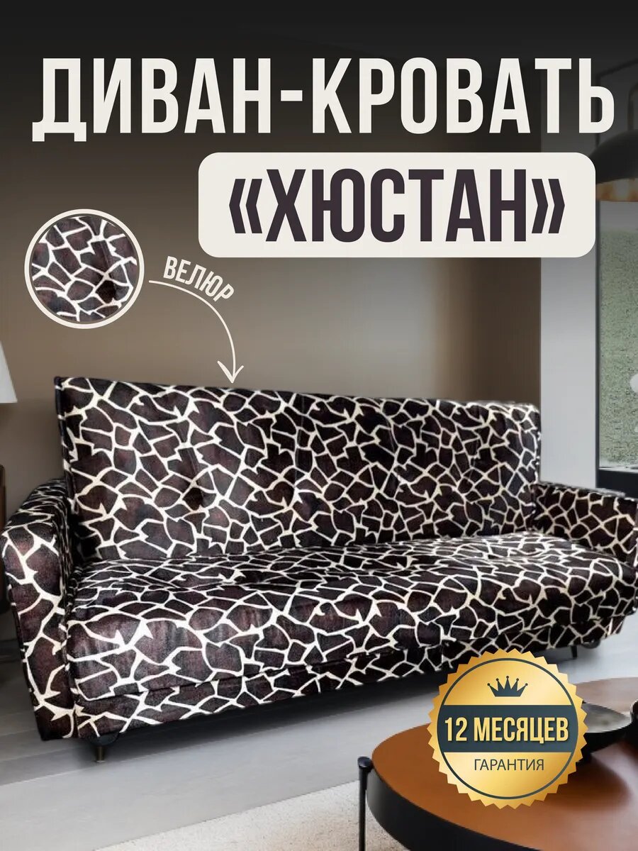Диван книжка велюр