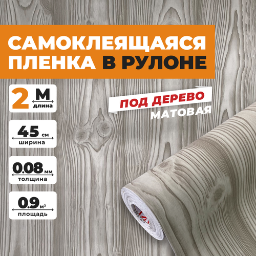 Пленка самоклеящаяся для мебели декоротивная матовая, водостойкая, для дачи и стен, фартук для кухни, на балкон, окно и зеркало. пвх 0,45х2 метра, рисунок - капли