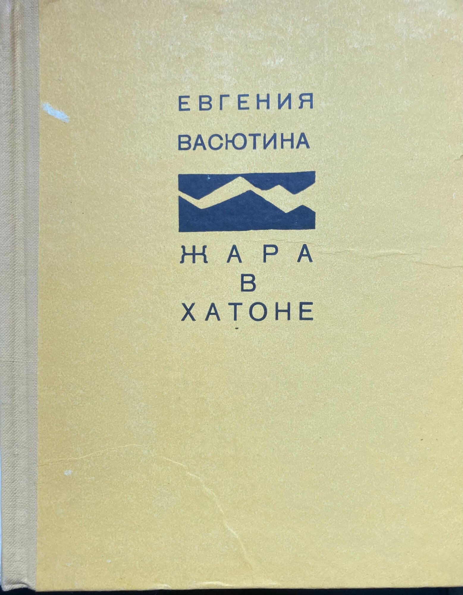 Жара в Хатоне — фото 1