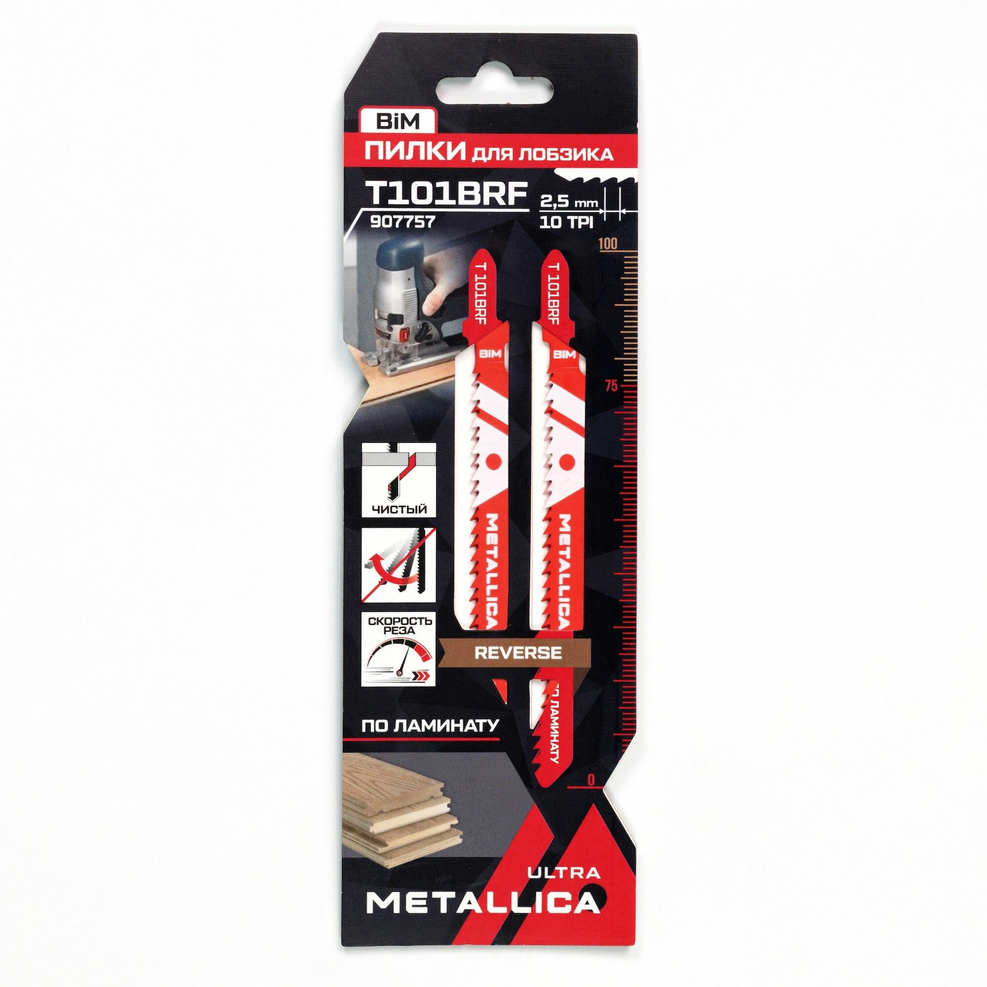Пилки для лобзика METALLICA T101BRF 100 мм BiM 2 шт