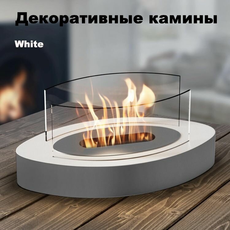 Биокамин "Уютный вечер", настольный, для дома и офиса, белый, L185