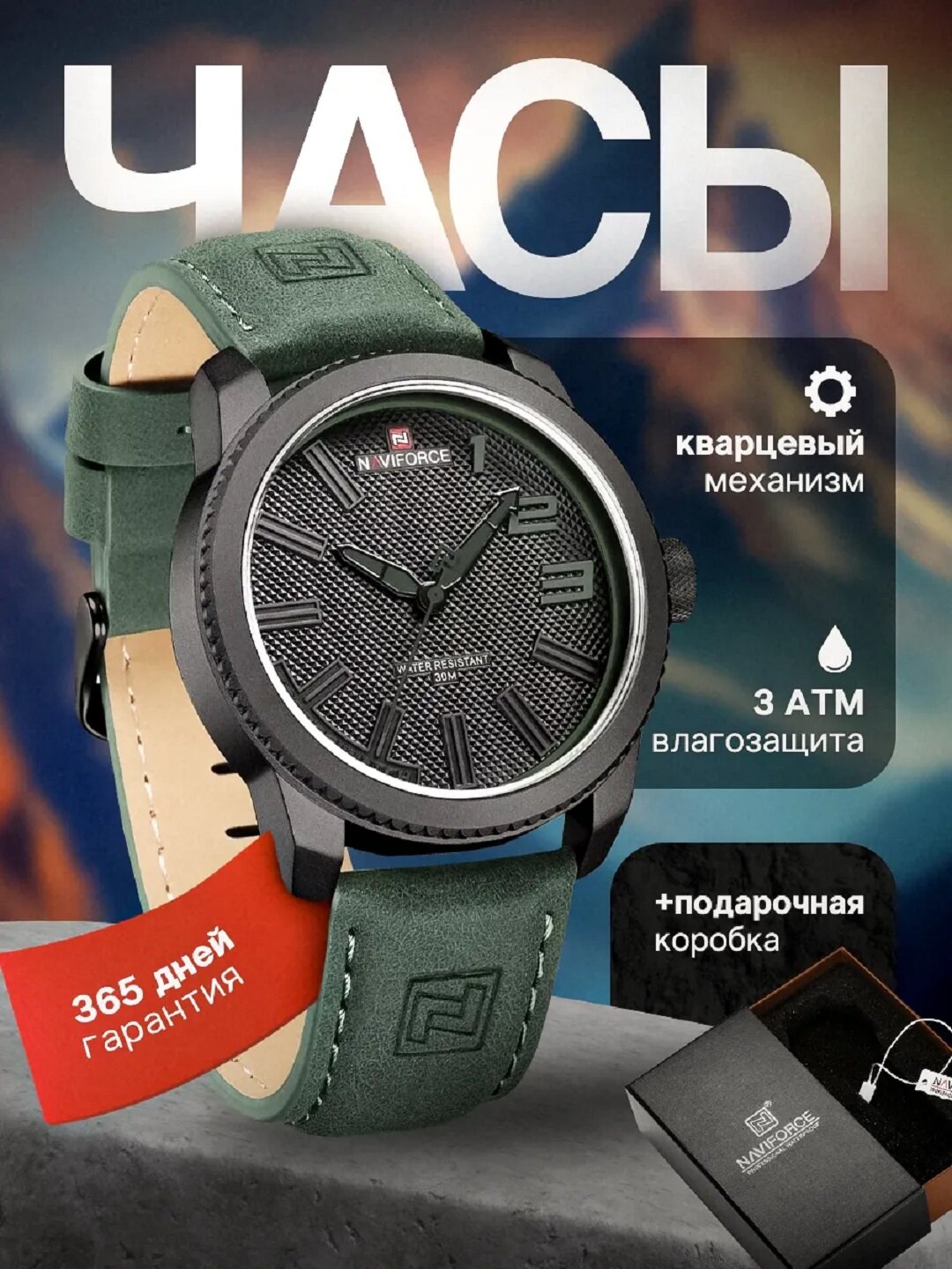 Наручные часы Naviforce, черный/зеленый