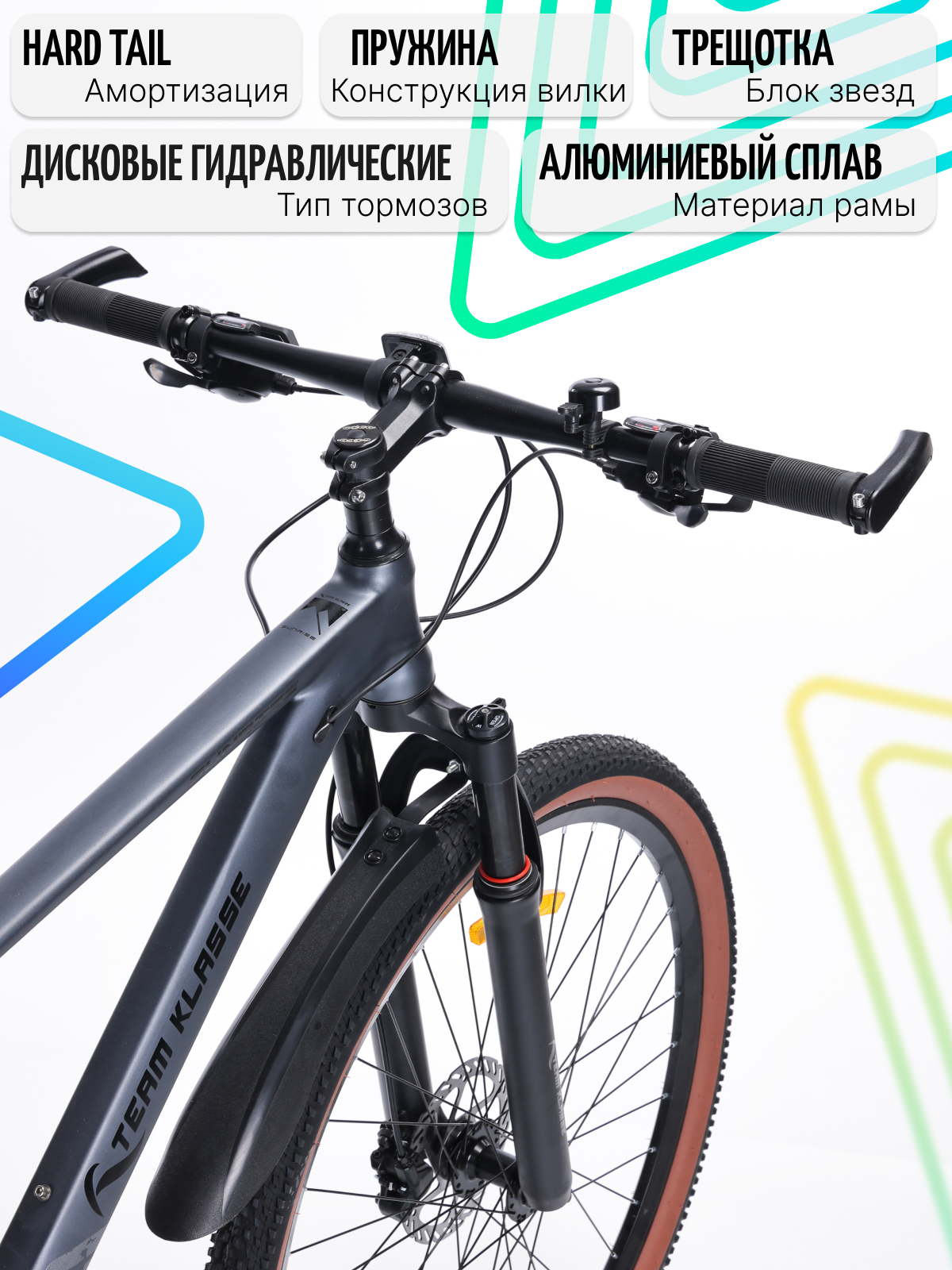 Велосипед Team Klasse MB-3-C, городской, 27 скоростей, диаметр колес 29", рама 17", темно-серый — фото 1