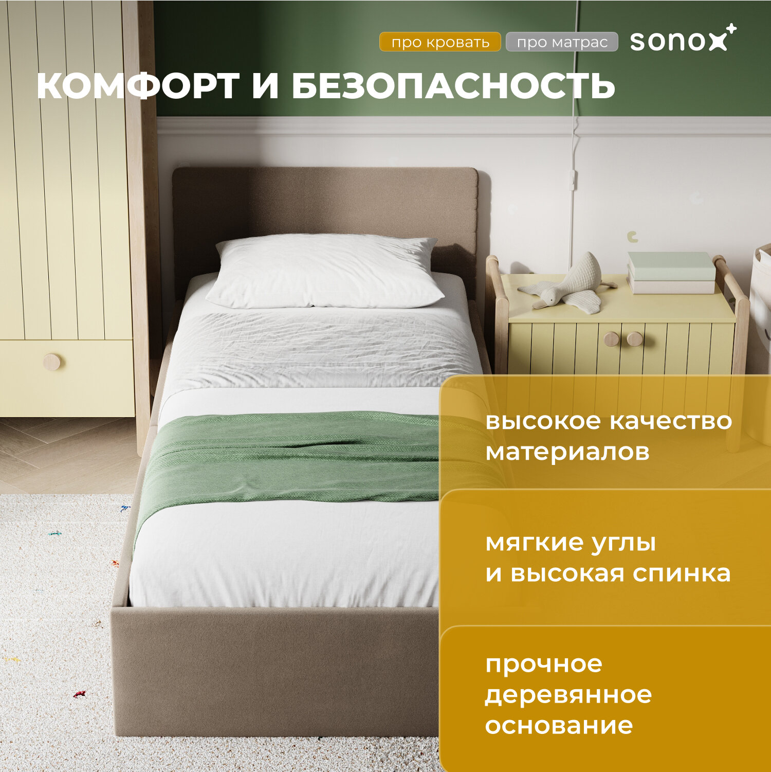 Комплект кровать SONOX "РИНА" 90x200 бежевая с матрасом пружинным ортопедическим + подушка — фото 1
