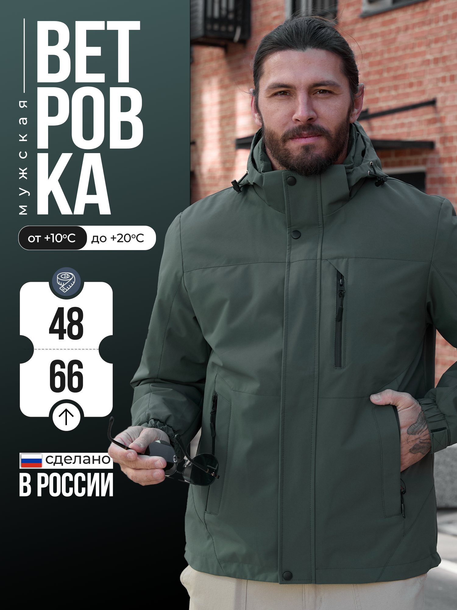 Ветровка KINGSO MENS