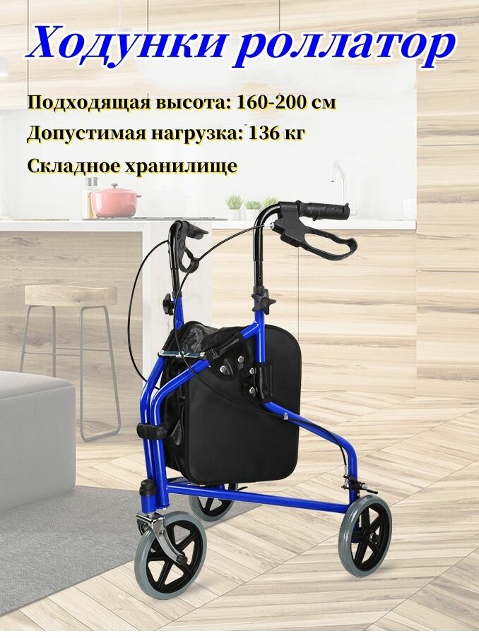 Ходунки роллаторы