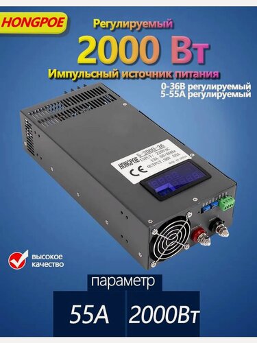 Изображение товара Регулируемый импульсный блок питания HONGPOE S-2000-36, 36В, 55А, 2000Вт, длинная лента, с цифровым дисплеем