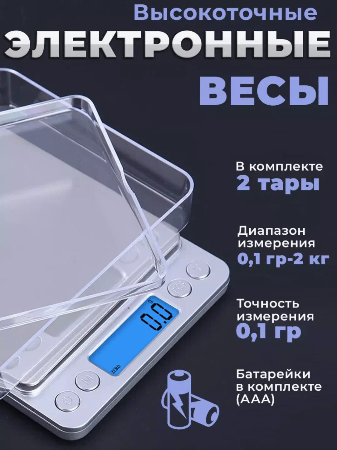 Весы ювелирные, электронные, портативные, высокоточные, от 0.01 до 3000 г