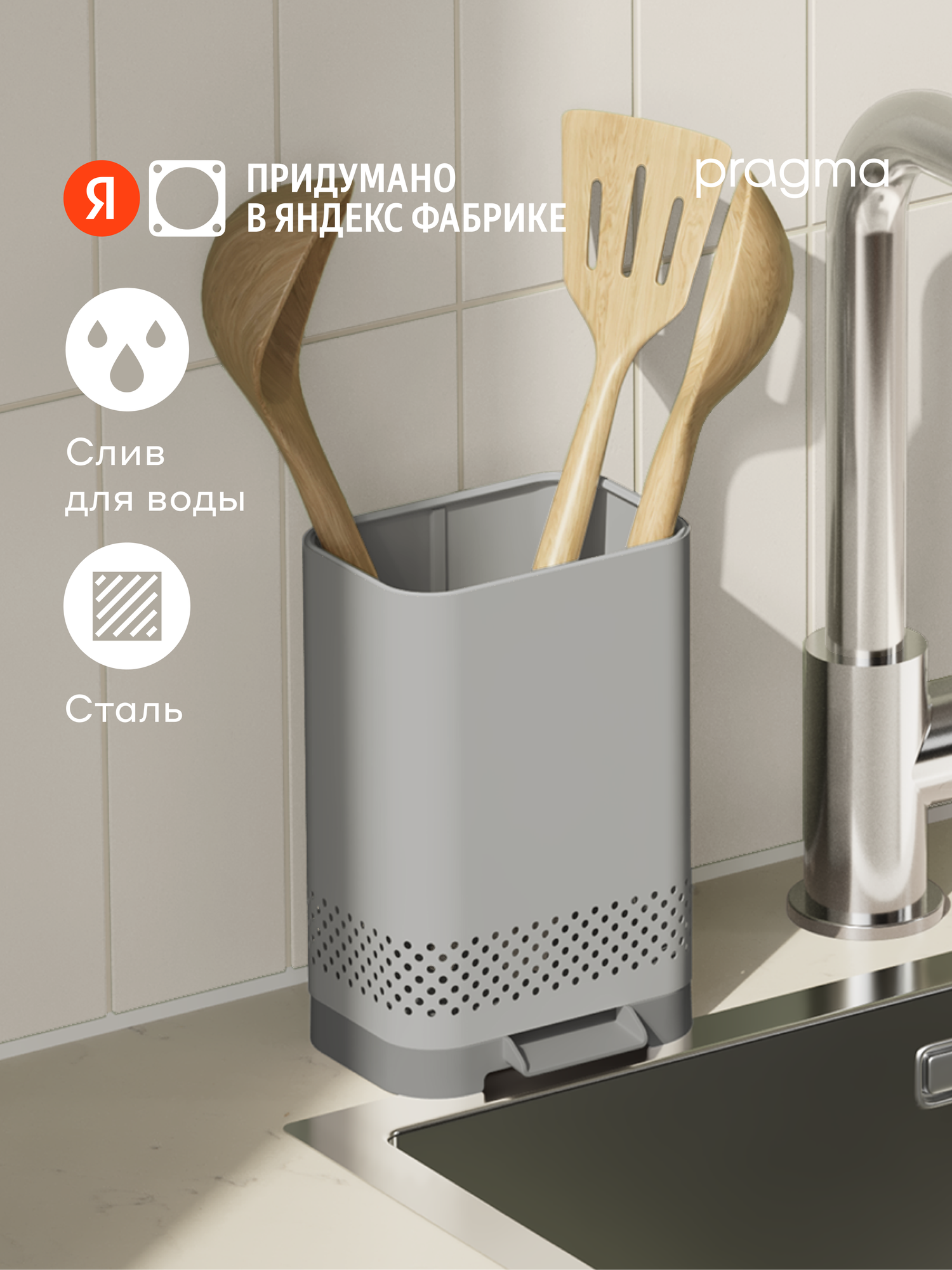 Органайзер для кухонных аксессуаров и ножей Pragma Emlug из стали 121х95х183 см серый