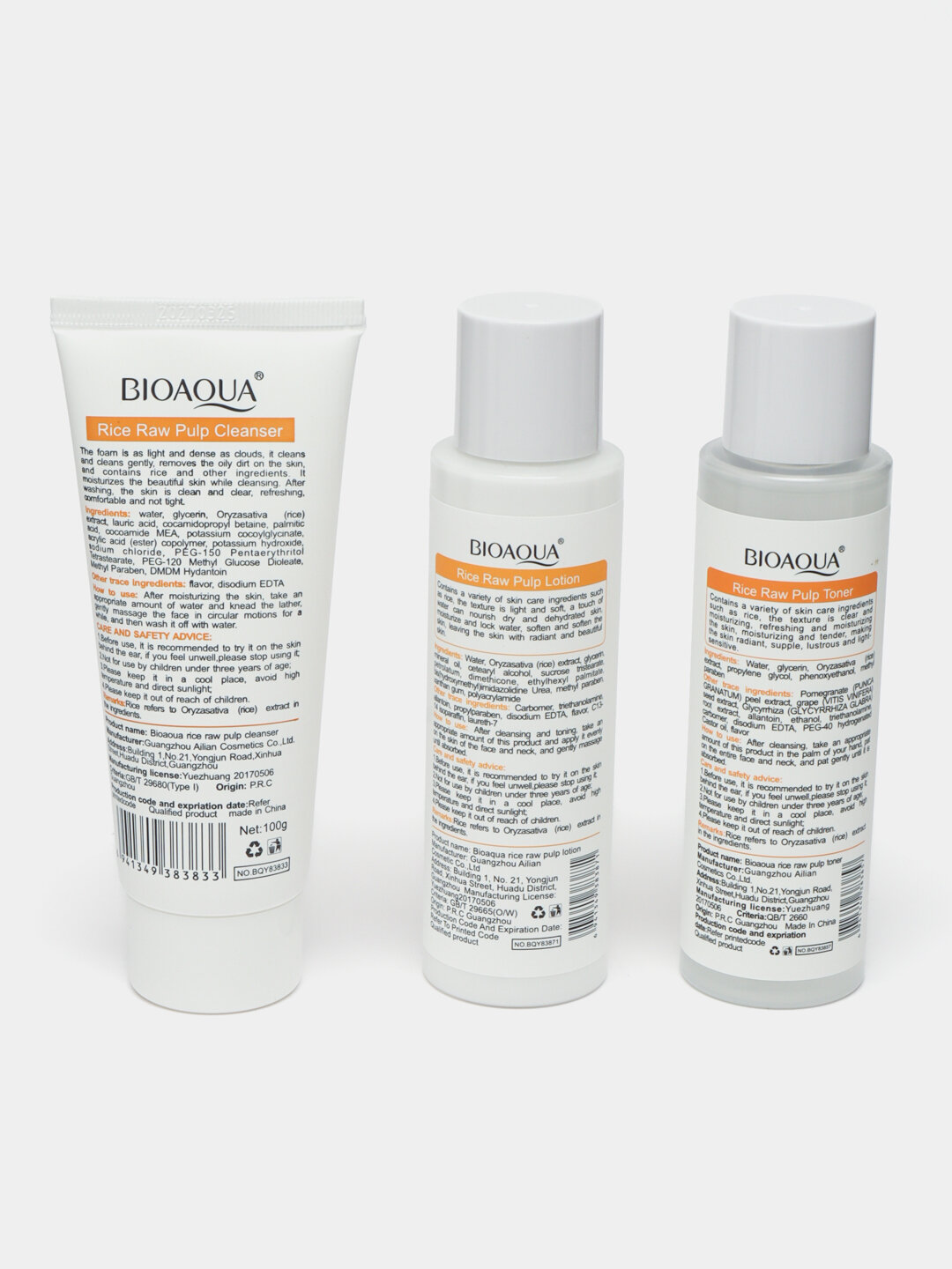 Набор для ухода за кожей лица Bioaqua "Рисовые отруби", 6 в 1