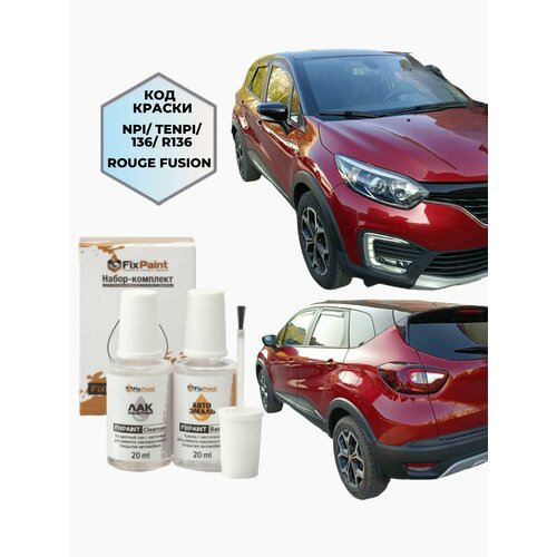 фото Подкраска renault captur, kaptur, код npi, rouge fusion, набор fixpaint double, краска и лак для подкраски сколов и царапин
