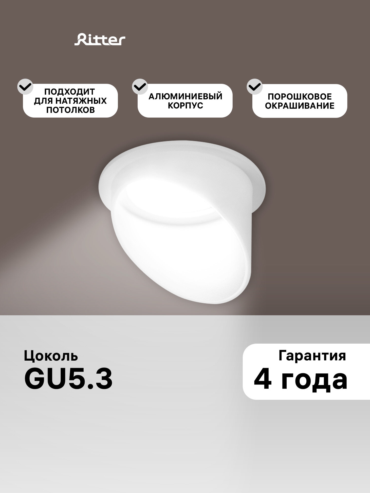 Светильник встраиваемый потолочный Artin, цилиндр, 68х68х68мм, монтажное отверстие 65х65мм, GU5.3, алюминий, белый/золотой, Ritter, 51413 8