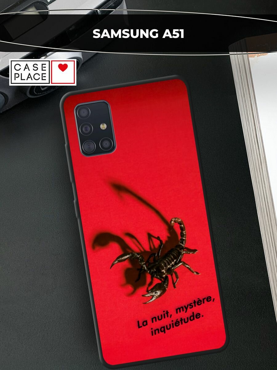Черный матовый чехол на Samsung Galaxy A51 / Самсунг Гэлакси А51 с принтом Опасный скорпион