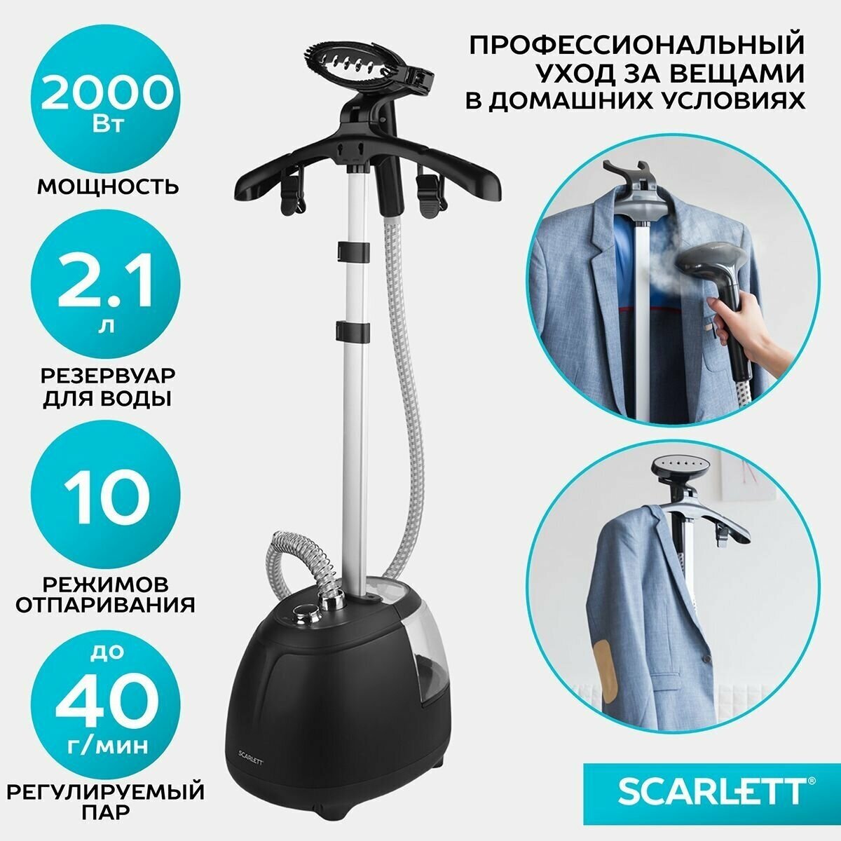 Отпариватель Scarlett SC-GS130S07 черный