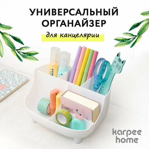 Органайзер для канцелярии Подставка для хранения мелочей карандашей и ручек Офисный настольный пенал