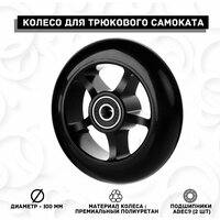 Колесо черное 100 мм TRIX для трюкового самоката.