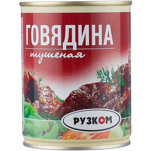 Рузком Говядина тушеная ГОСТ, высший сорт, 338 г