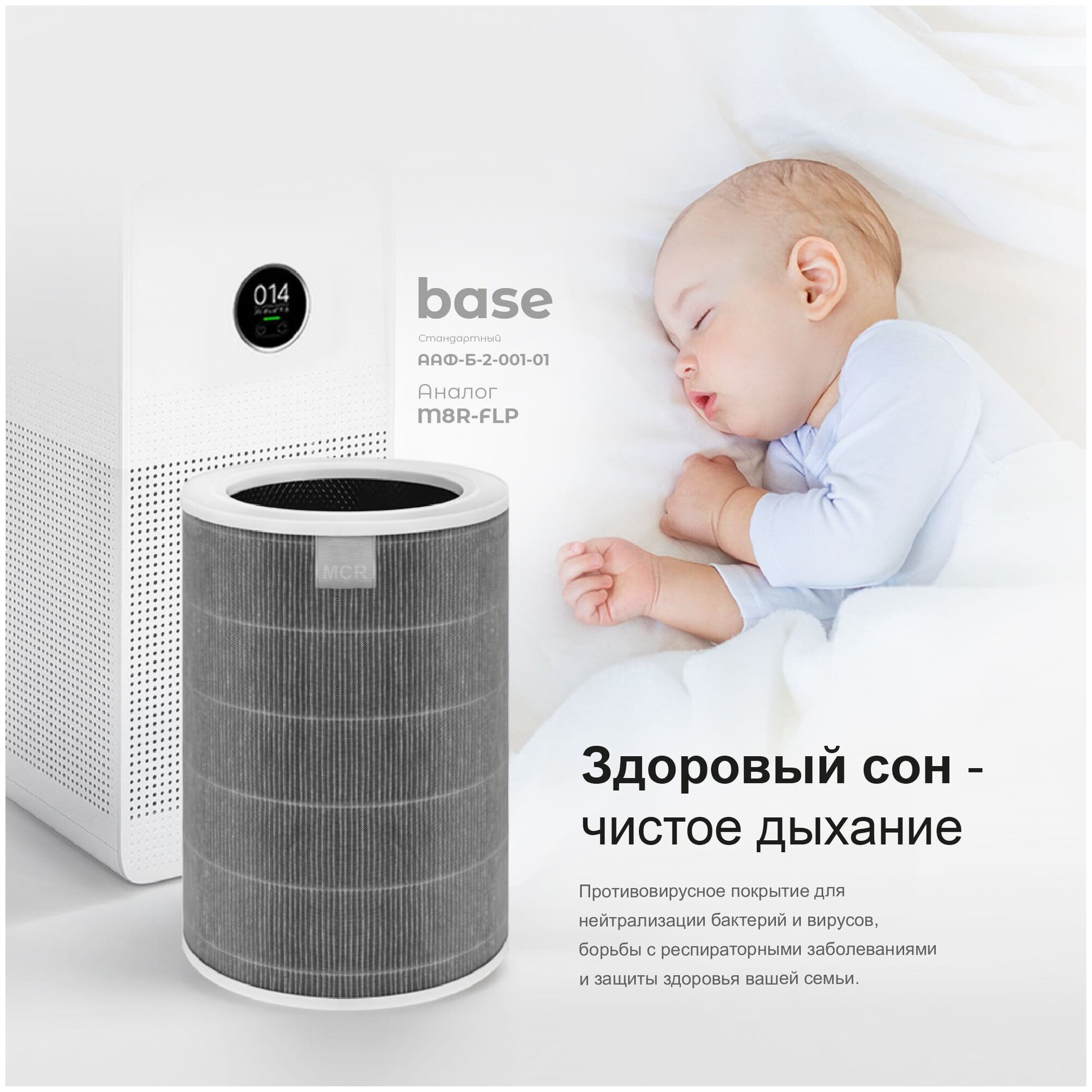 Фильтр для очистителя воздуха Xiaomi Mi Air Purifier 2, 2S, 3, 3C, 3H - фотография № 9